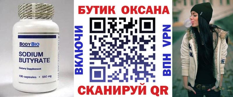 MEGA зеркало  Бородино  Бутират 1.4BDO 