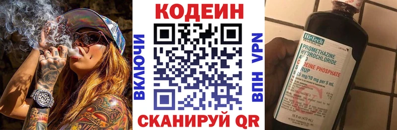 наркота  Бородино  Кодеиновый сироп Lean Purple Drank 
