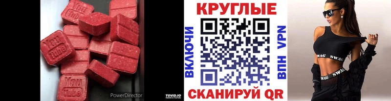 блэк спрут ТОР  Бородино  Ecstasy таблы 