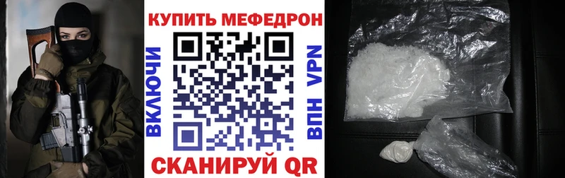 Меф мука Бородино